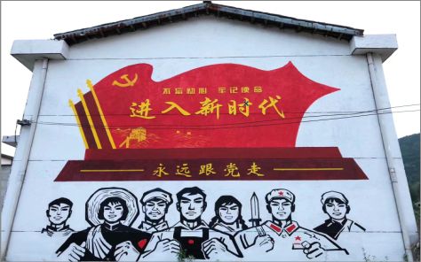 乐平党建彩绘文化墙